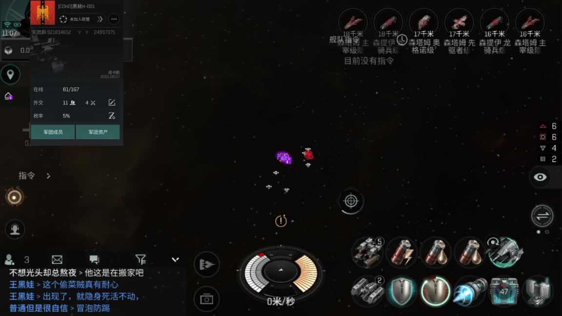 联盟收人2333 第1段