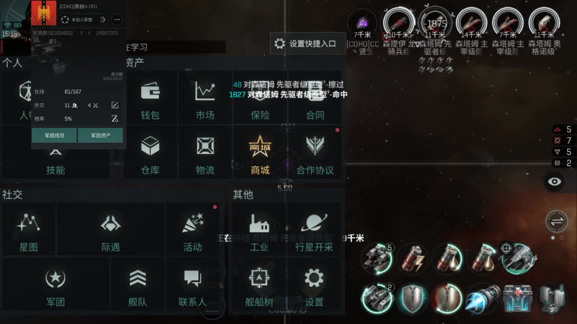 联盟收人2333 第2段