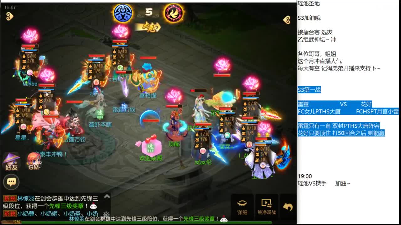 4点看下雷霆VS花好~