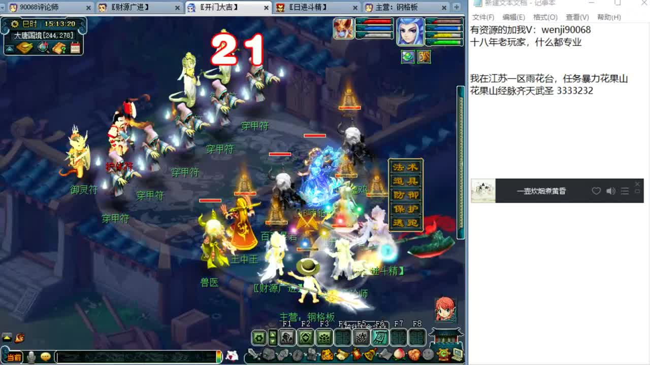 风里雨里直播间等你~ 第1段
