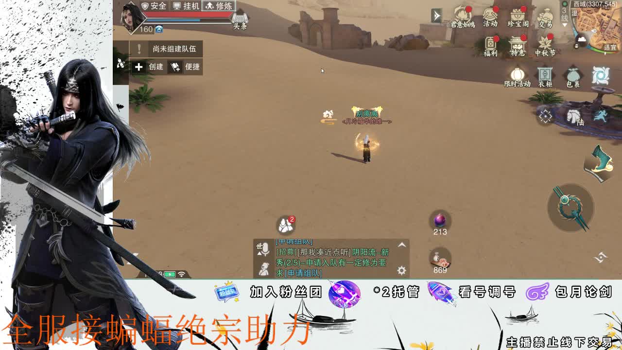 全副本开荒、指挥