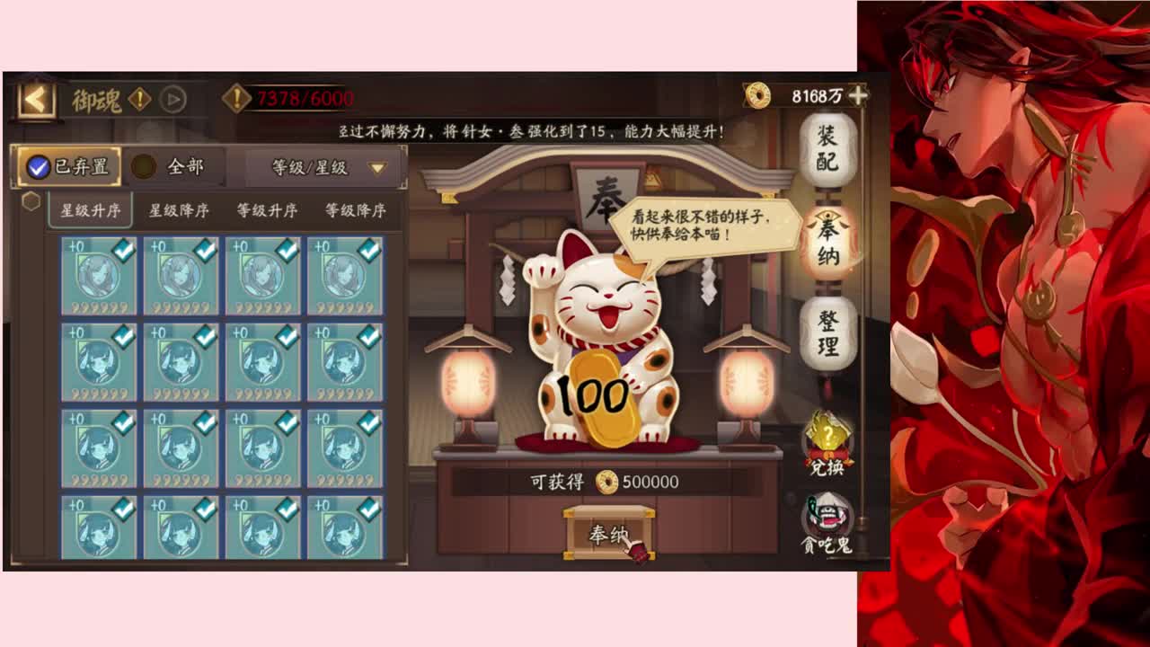 斗技之后强化提速 第1段