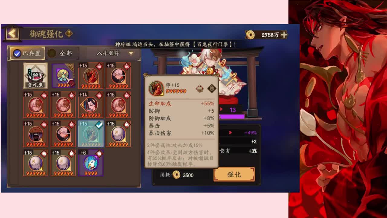 斗技之后强化提速 第2段