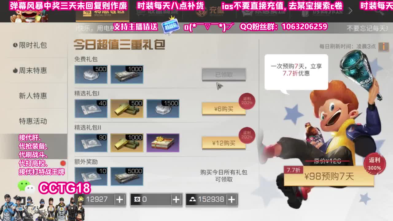 80末日兑换持续继续~ 第1段