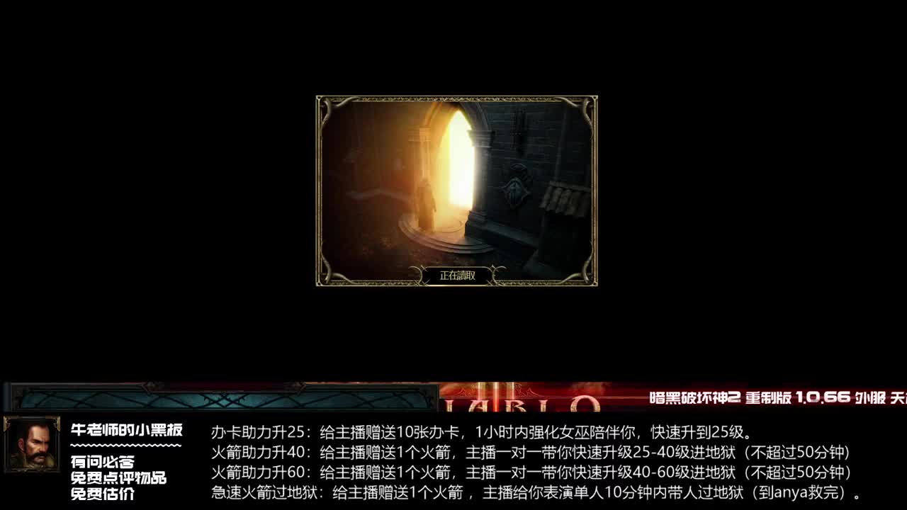 D2R：打钱蛮钱途远大