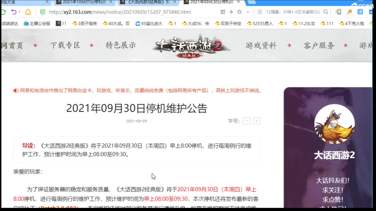 估价配装的专业直播间 第1段