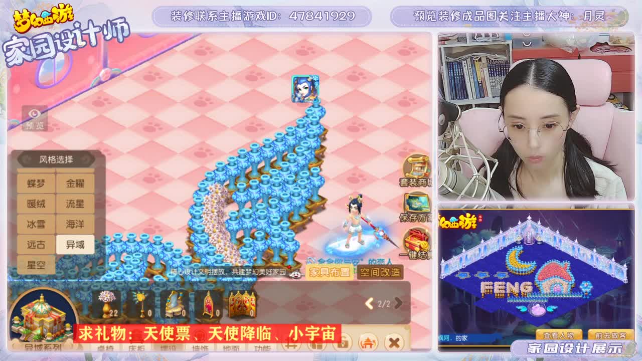 装修梦幻家园 第1段