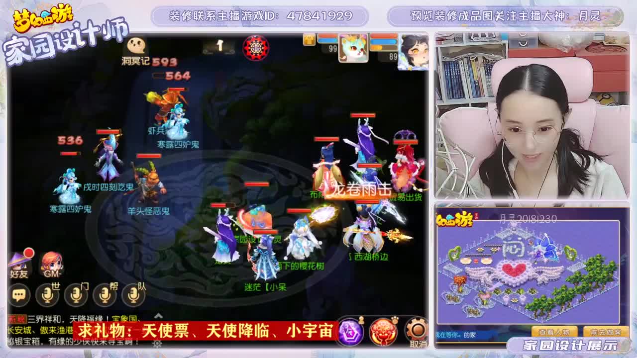 装修梦幻家园 第2段