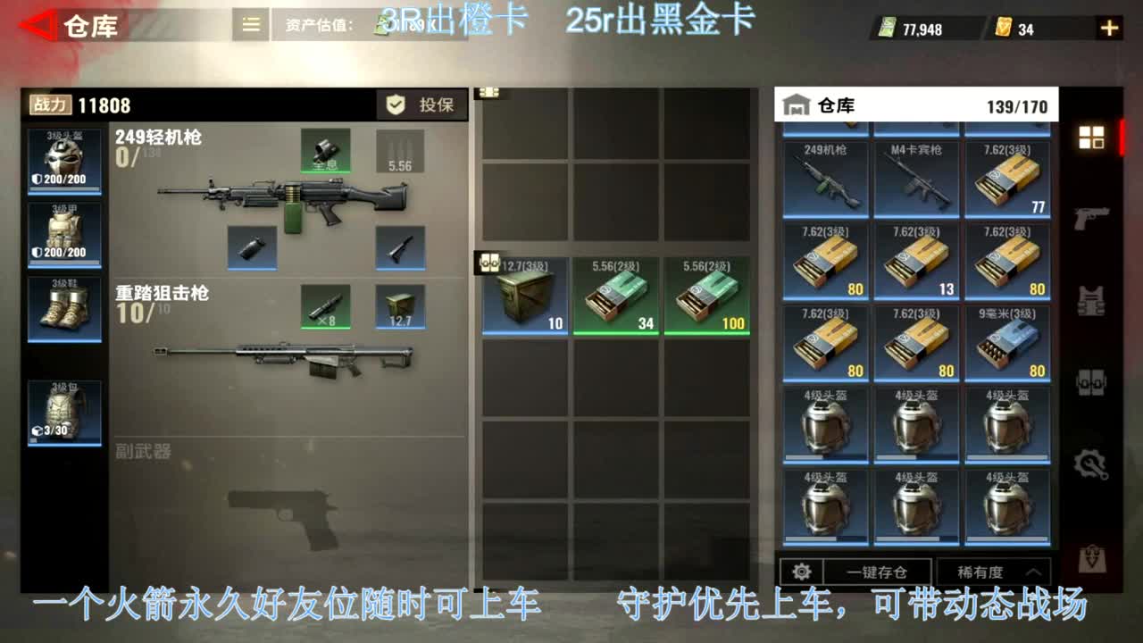 出橙卡和黑卡，带粉丝 第1段