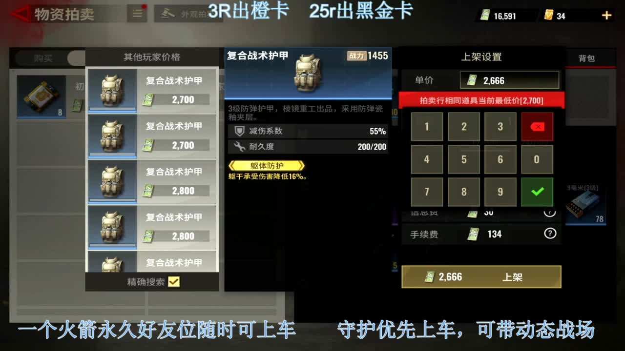 出橙卡和黑卡，带粉丝 第2段