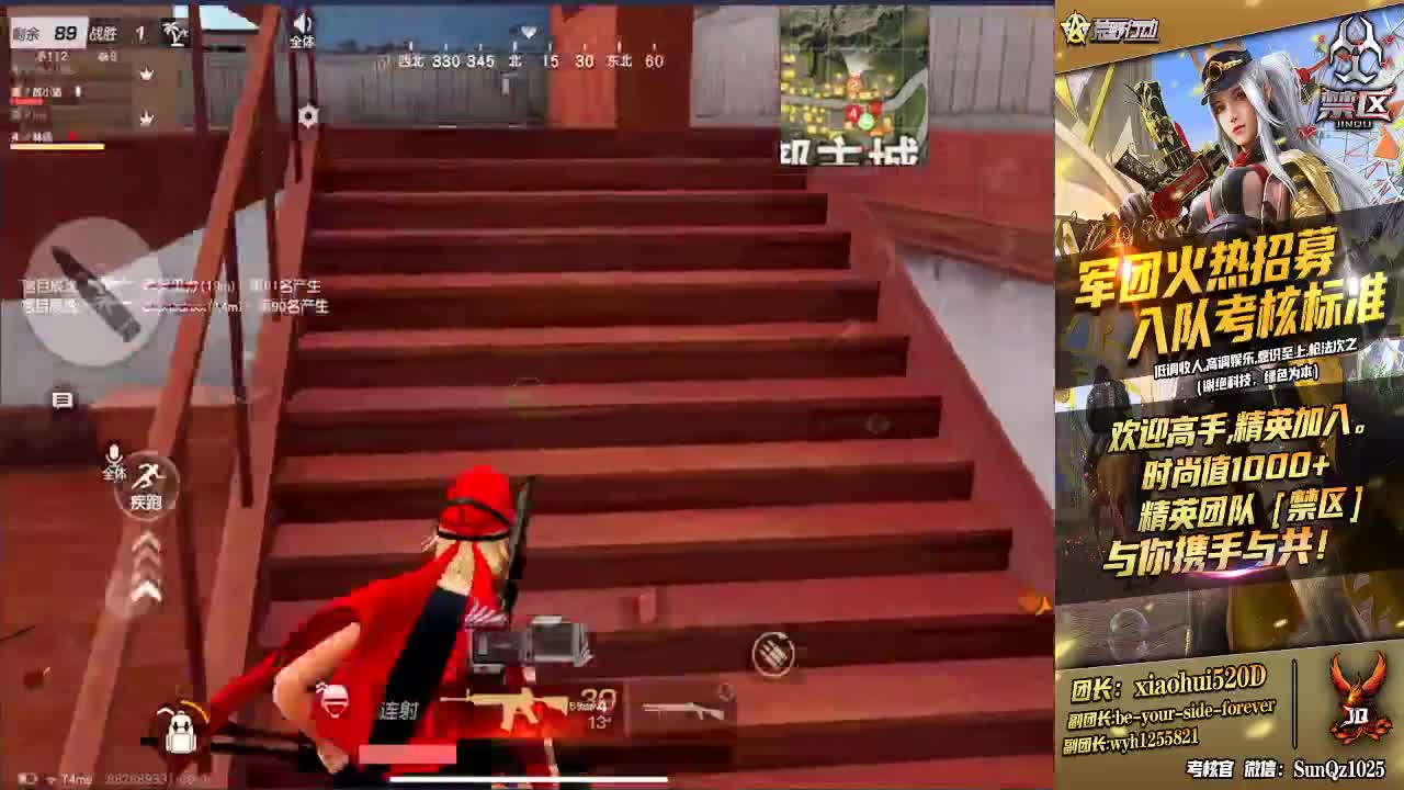 积极向上 第2段