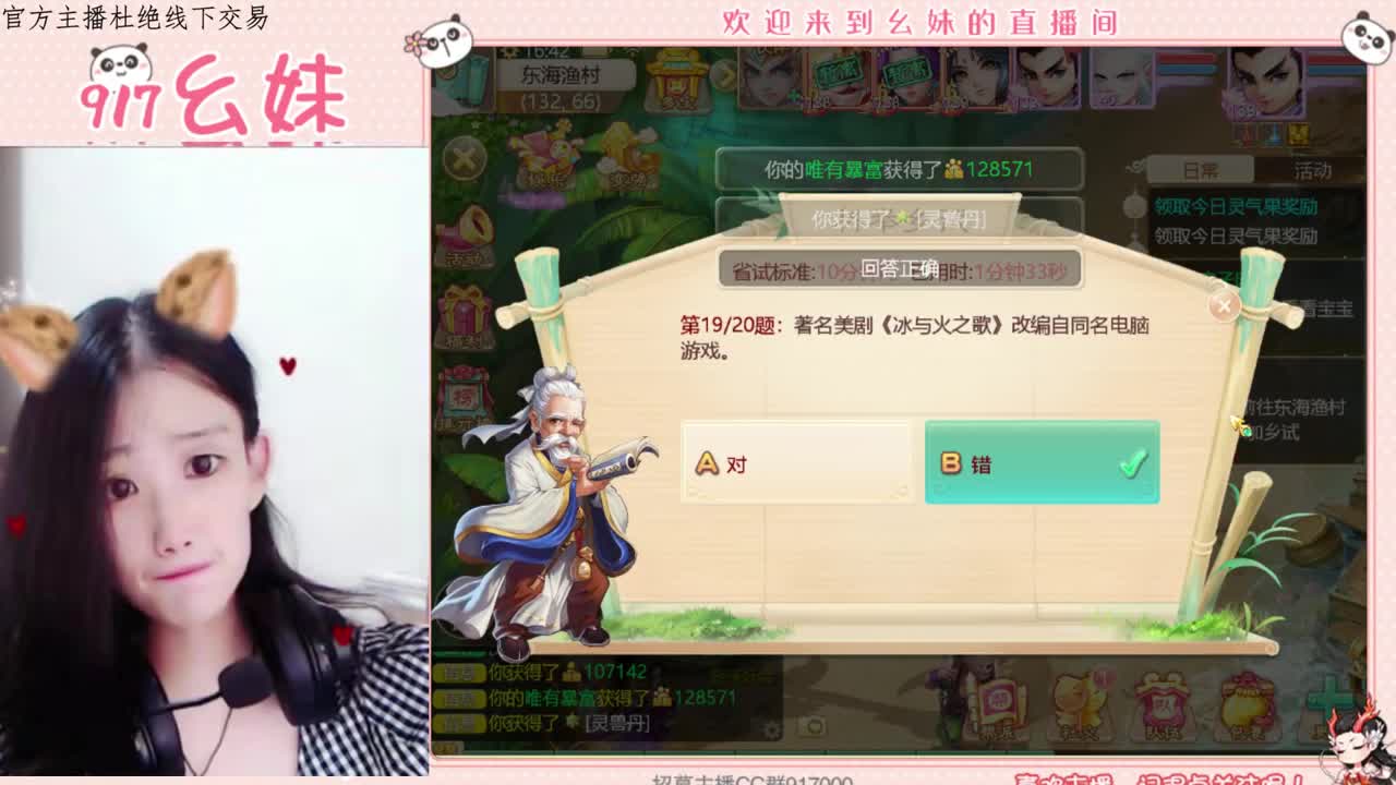 科举   答题   进殿试 第1段