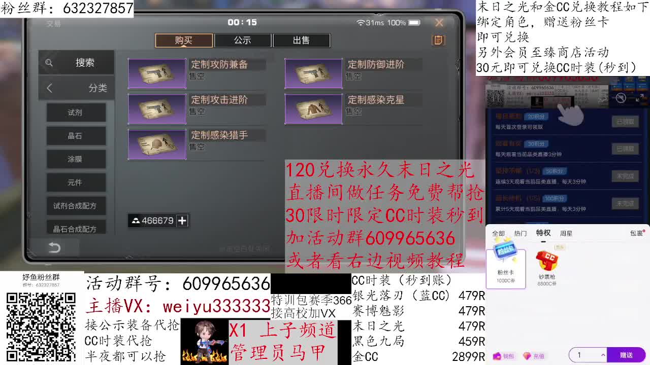 末日之光稳定代抢 第1段