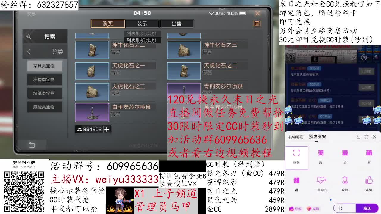 末日之光稳定代抢 第2段