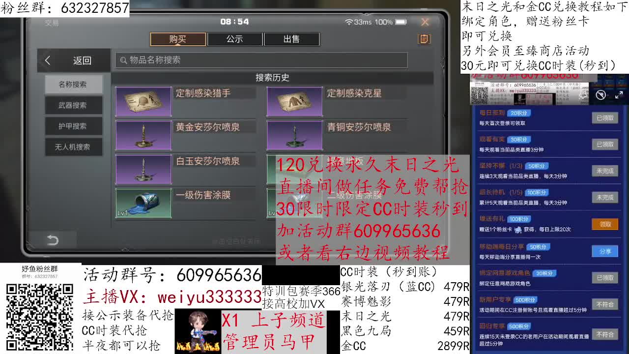 末日之光稳定代抢 第4段