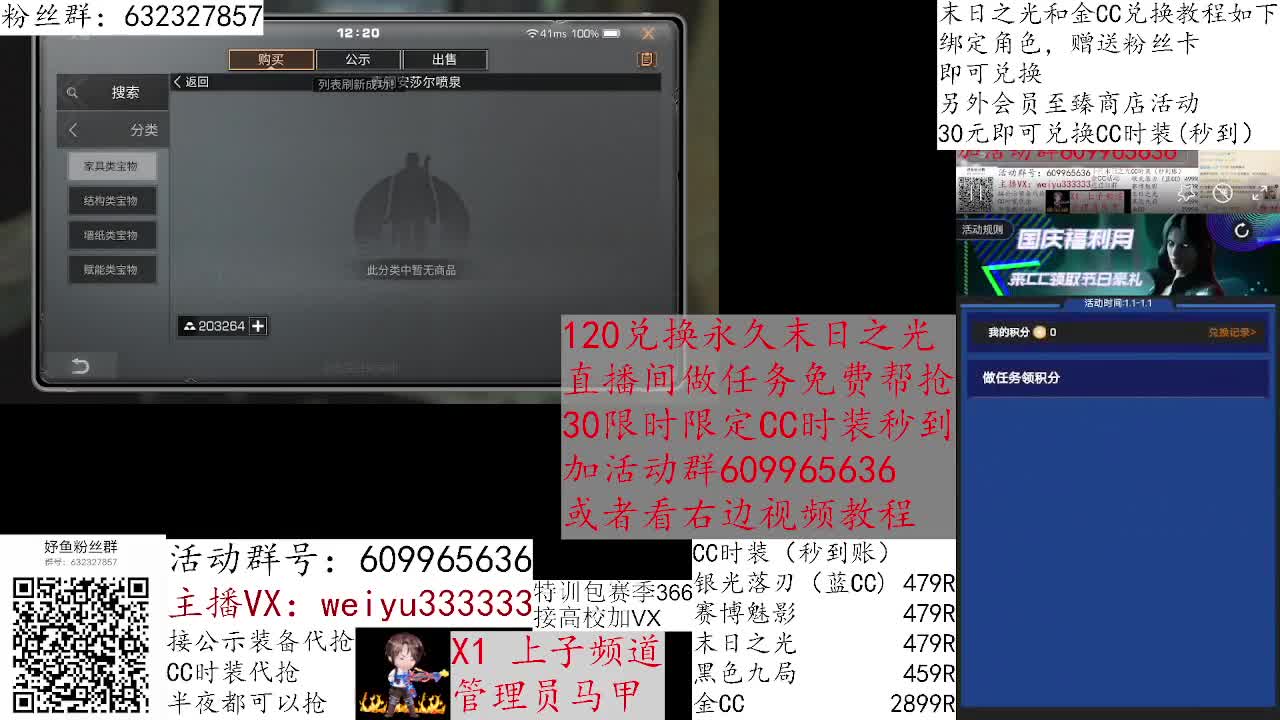 末日之光稳定代抢 第5段