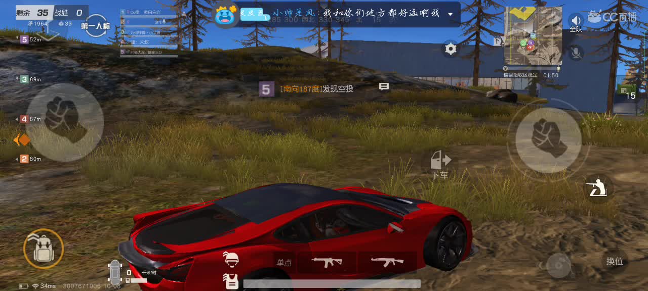 不可暴躁！