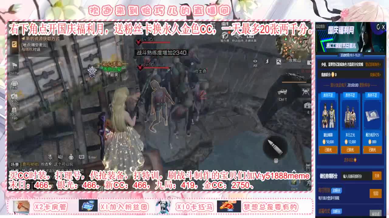 粉丝卡换永久金色CC 第1段