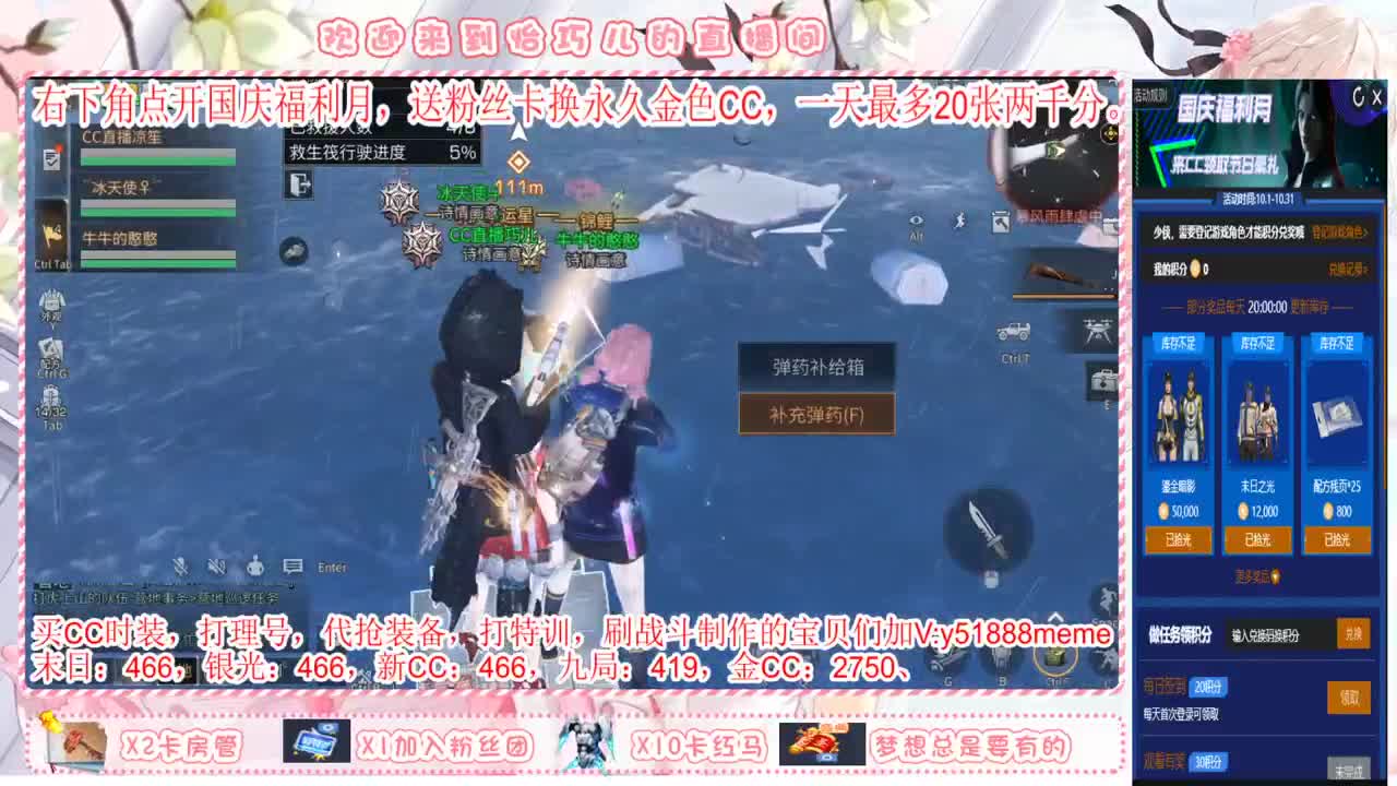 粉丝卡换永久金色CC 第2段