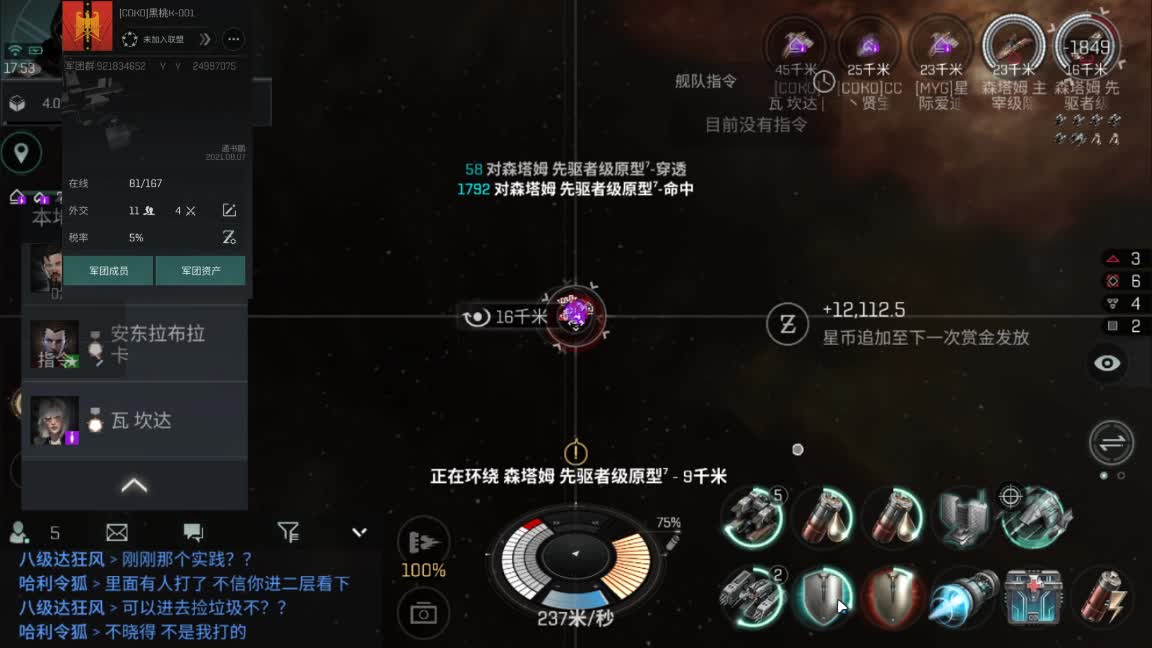 联盟收人2333 第1段