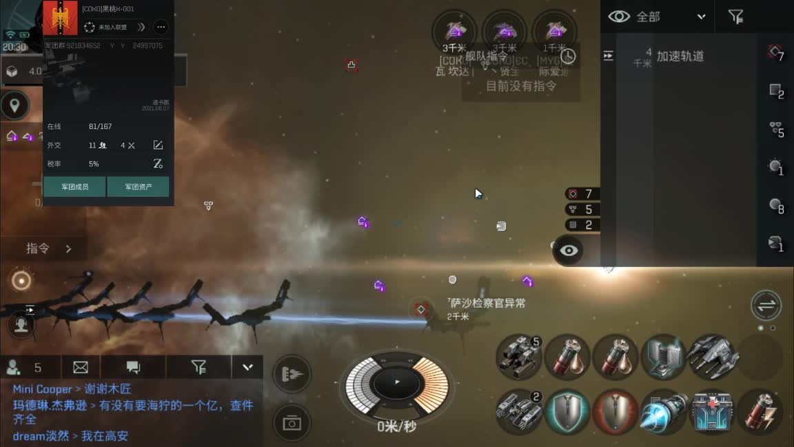 联盟收人2333 第2段
