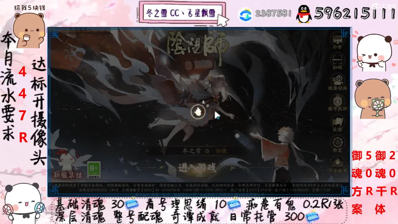 接清魂整号日常托管过奇谭 第1段