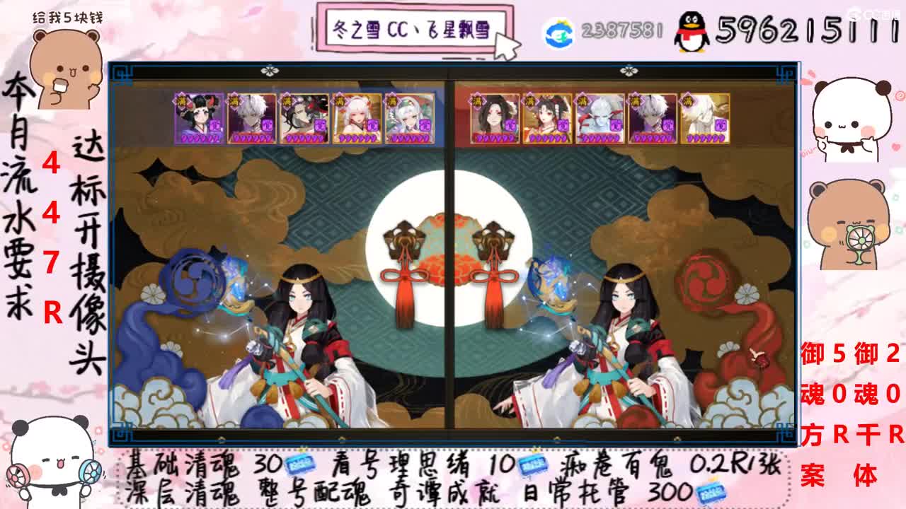 接清魂整号日常托管过奇谭 第2段