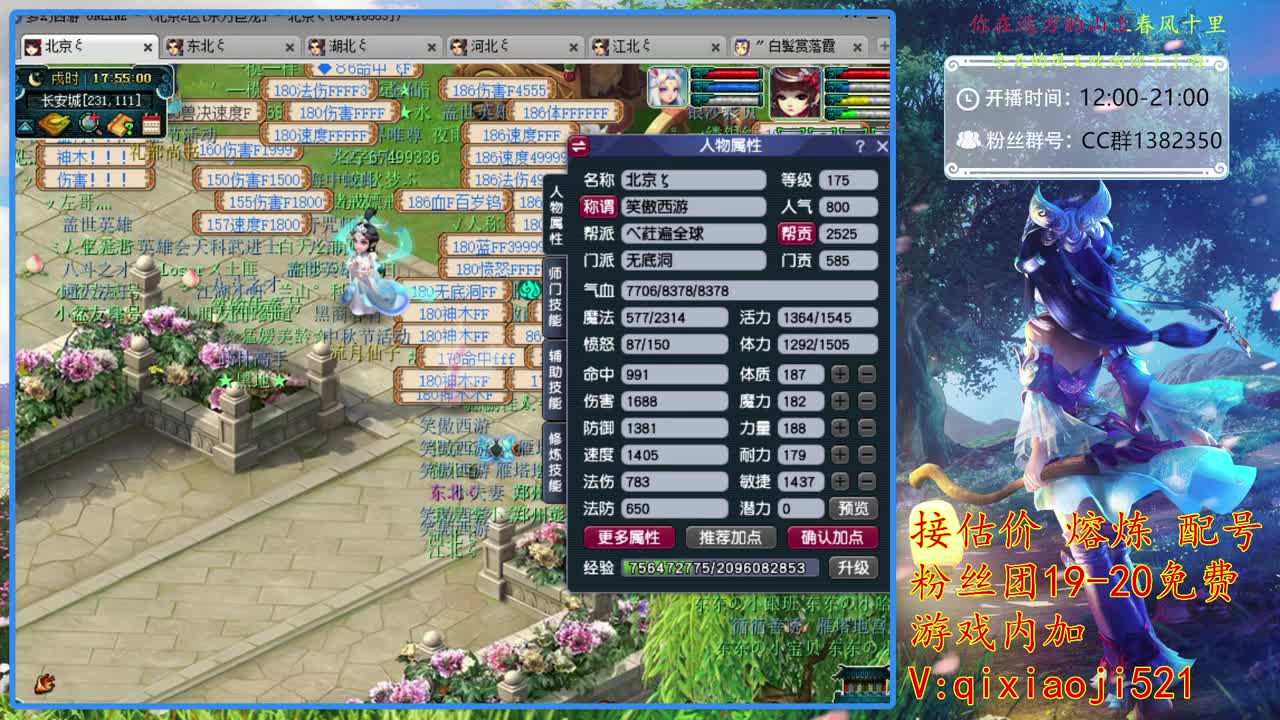 接估价熔炼，75日常 第1段