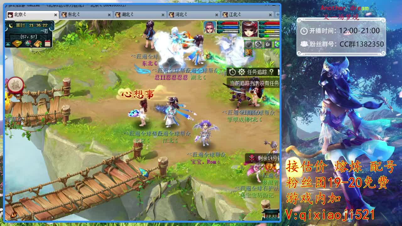 接估价熔炼，75日常 第2段