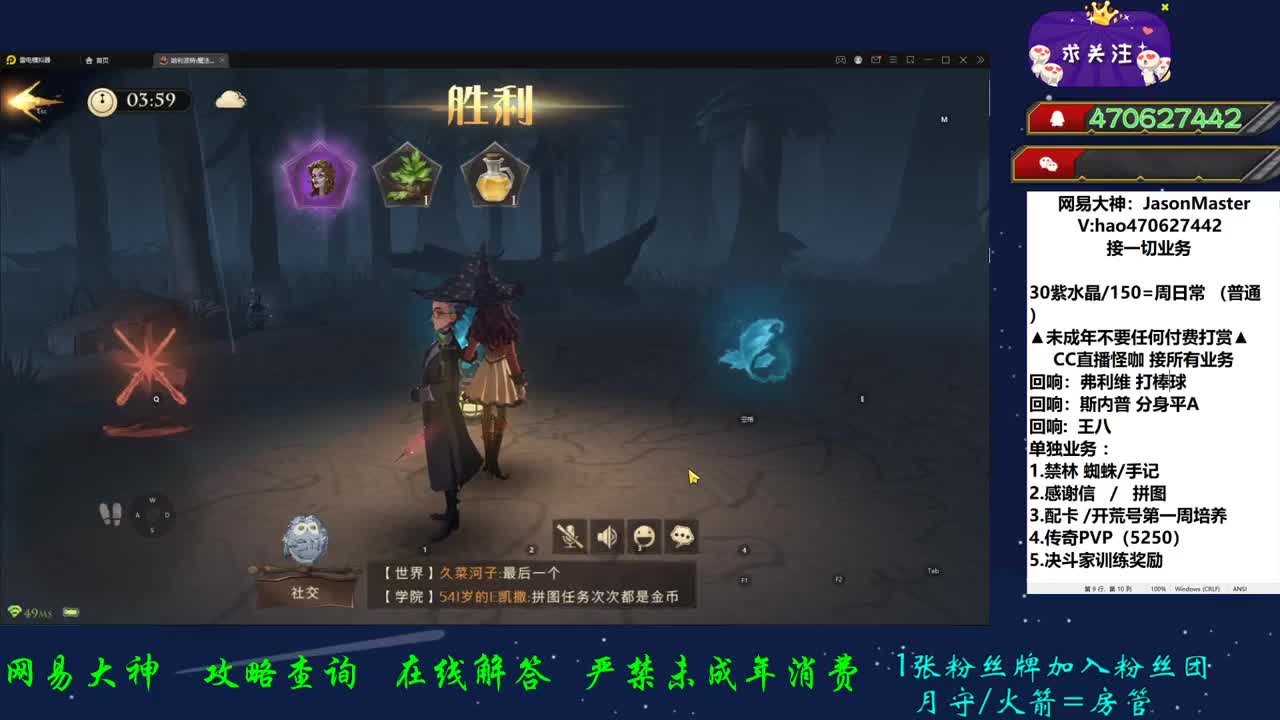 斯内普 弗利维 第2段