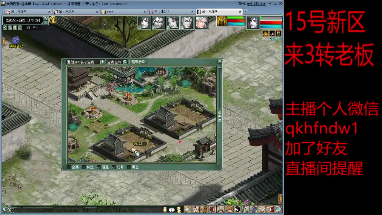 15号新区来3转老板 第1段
