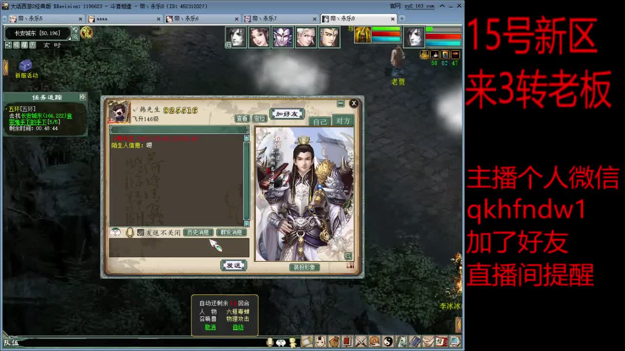 15号新区来3转老板 第2段