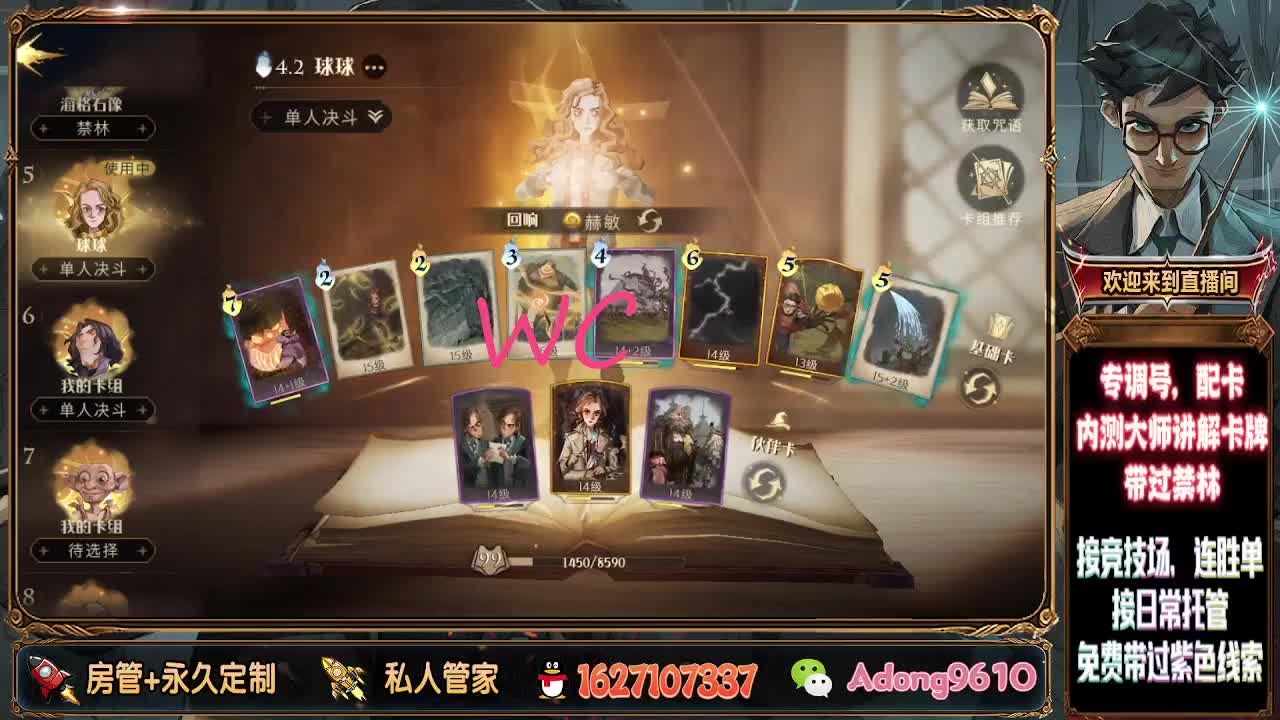 带过禁林，冲分托管！ 第1段