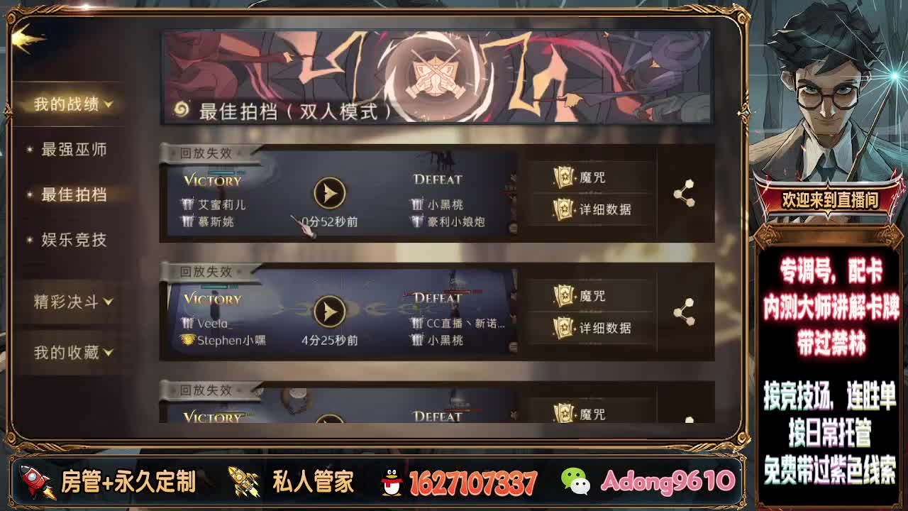 带过禁林，冲分托管！ 第2段