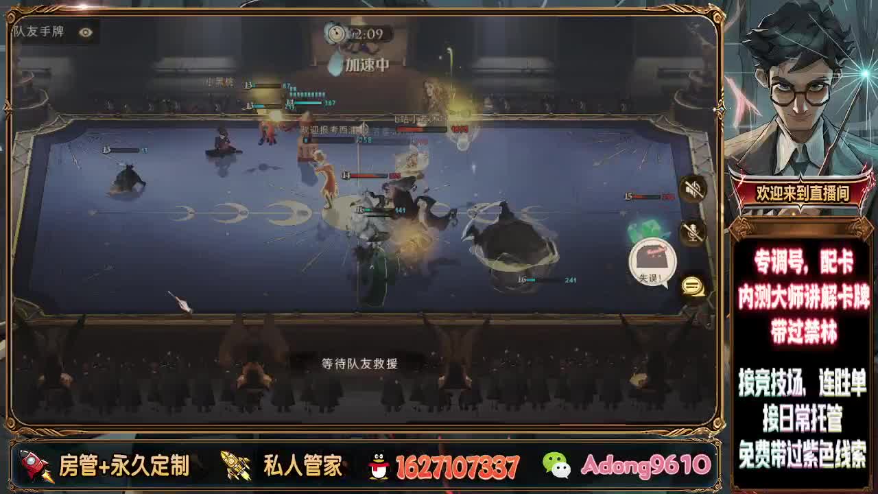 带过禁林，冲分托管！ 第3段