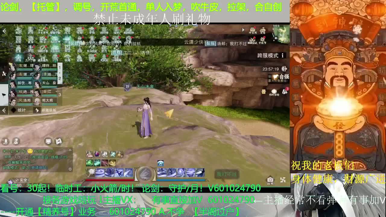 仅差680分就考上清华的主播 第1段