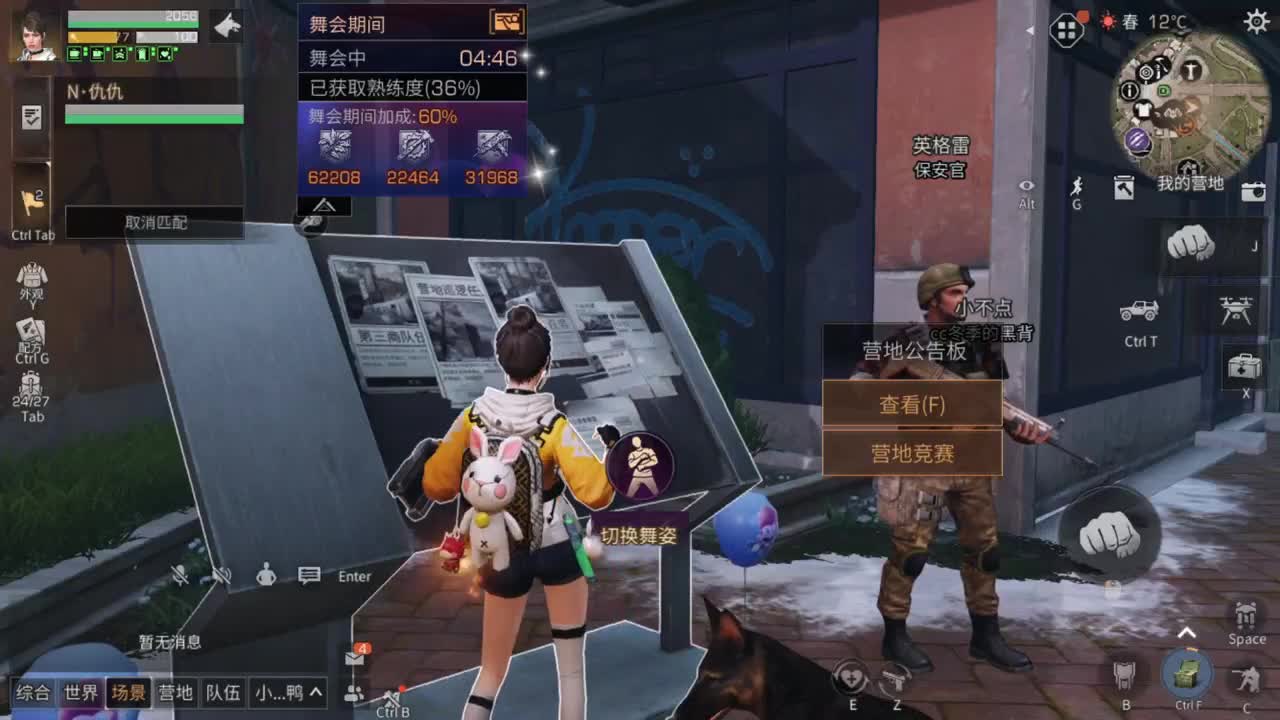 天凉了 第1段
