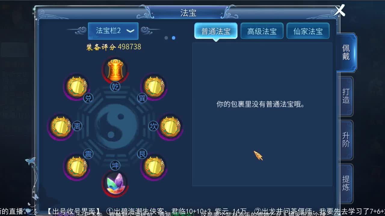 走进藏宝阁