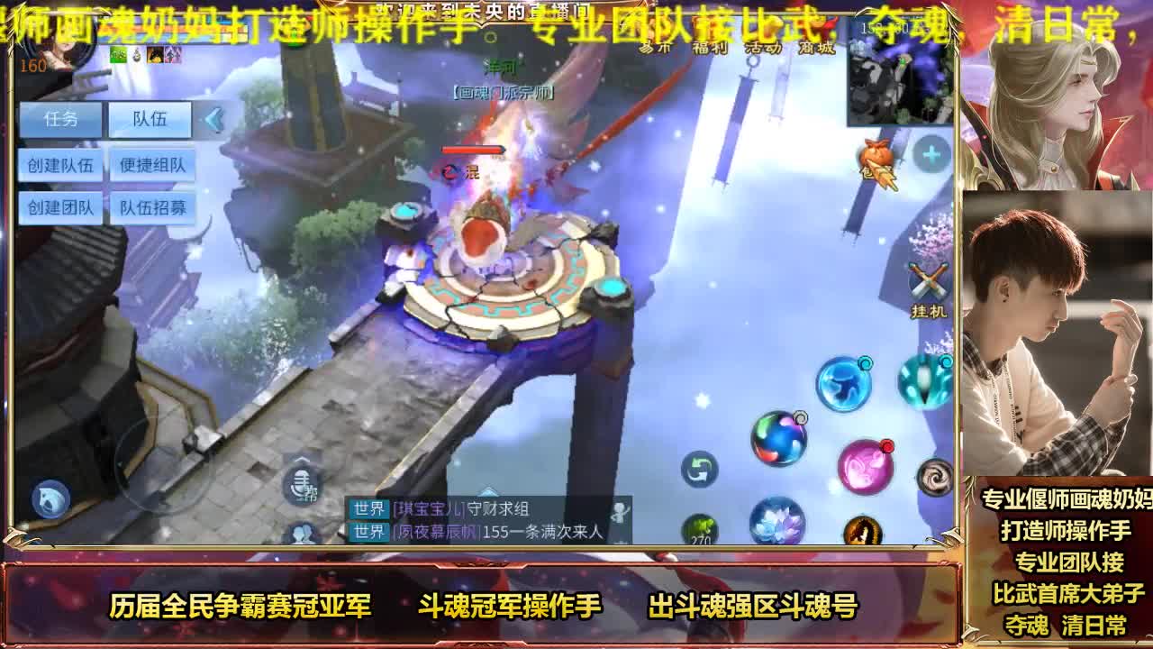 专业奶妈画魂偃师 第1段