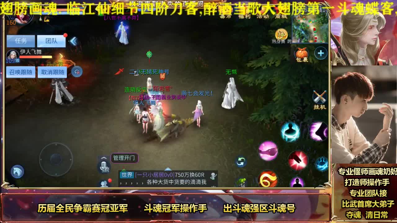 专业奶妈画魂偃师 第2段