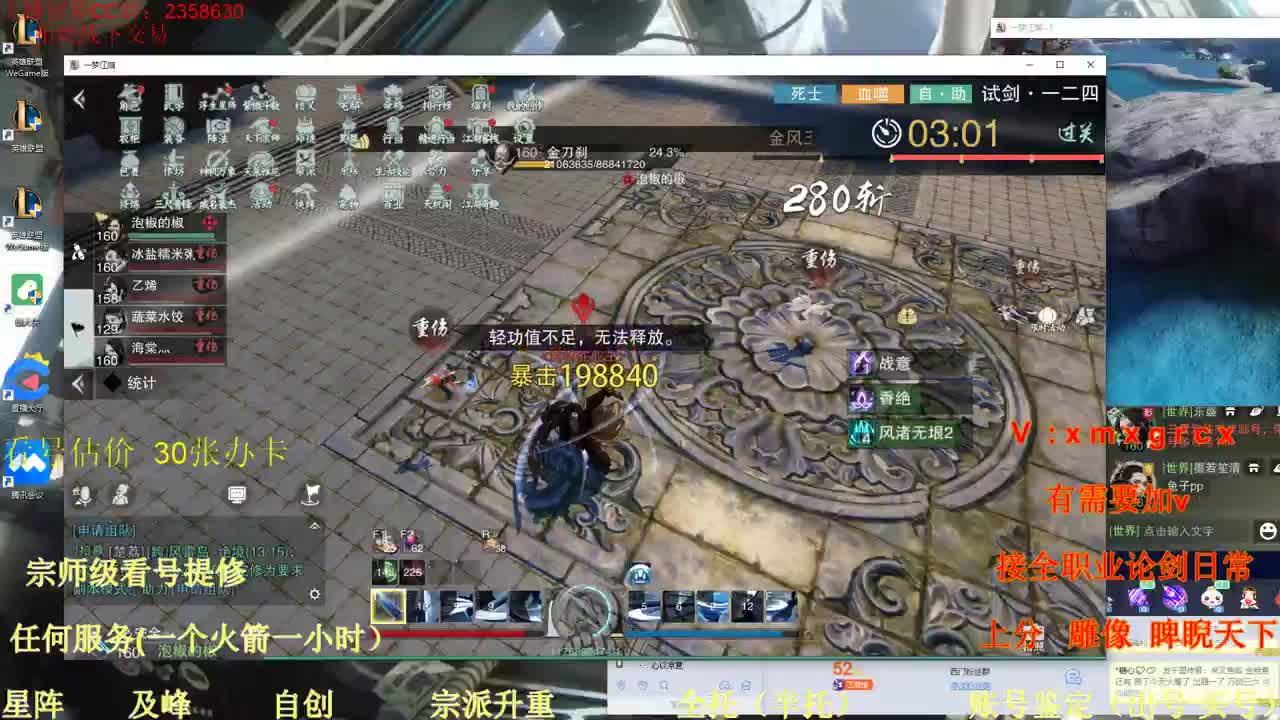 看号  提修 账号估价 日常托管 第2段