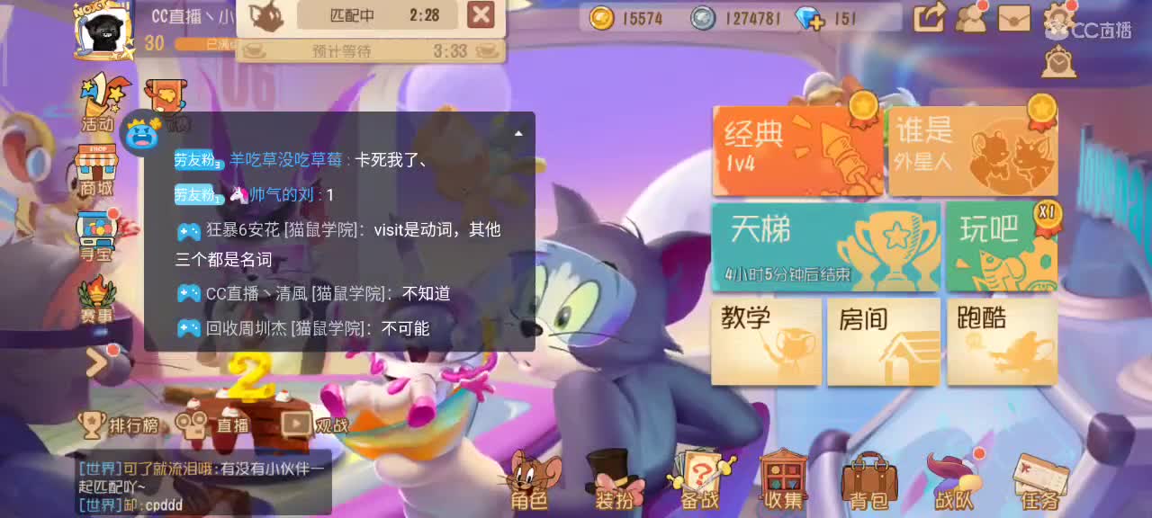 猫鼠S10 愿你我披荆斩棘 顶峰相见 第1段