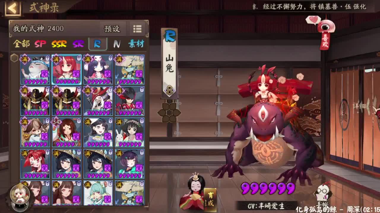 食修想上百星，999终于结束了 第1段