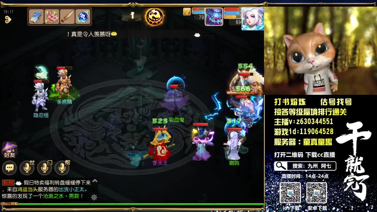 接各等级蜃境排行通关 第1段
