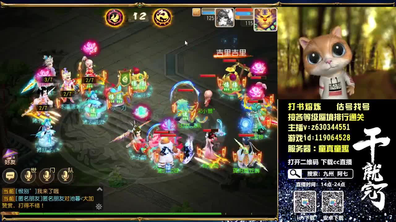 接各等级蜃境排行通关 第2段