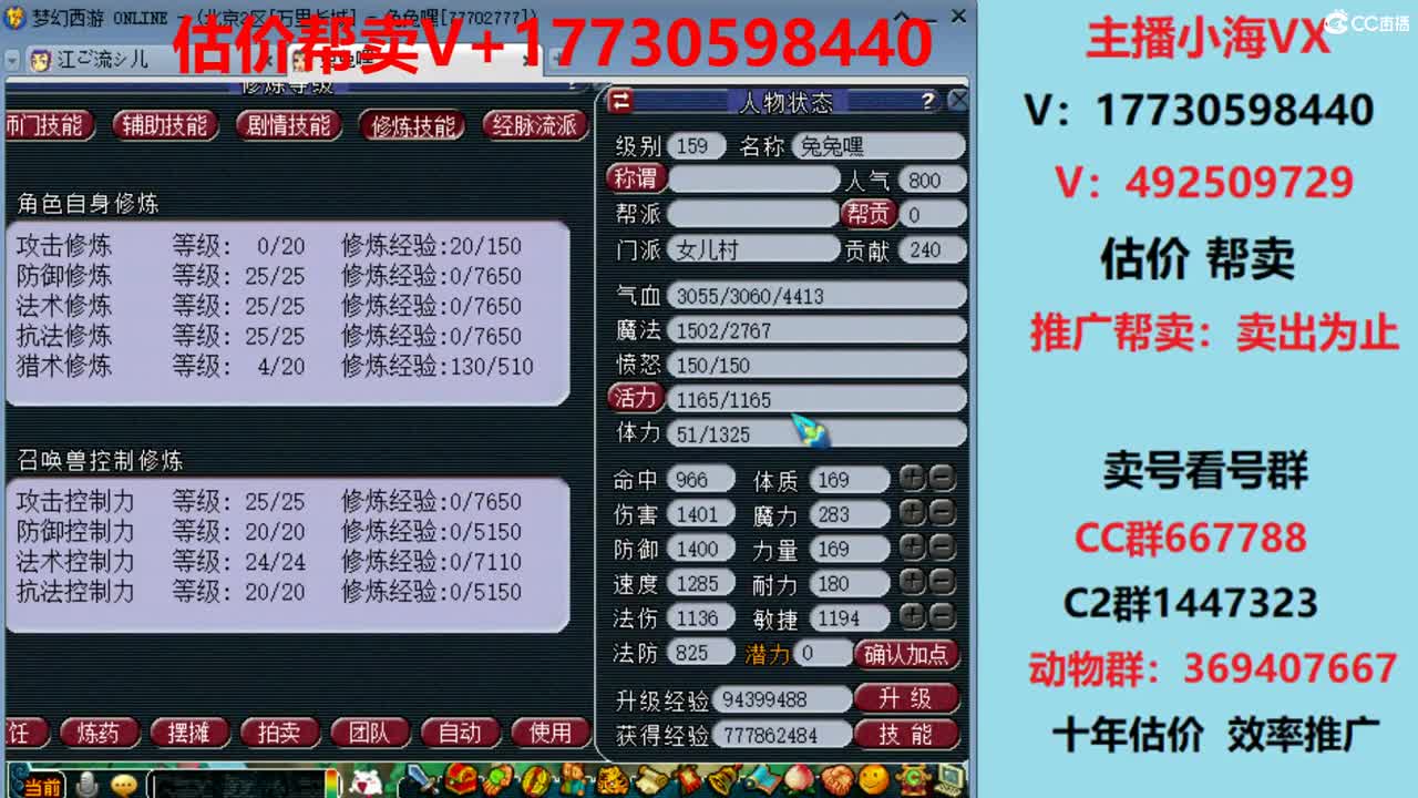 估价-帮卖-效率推销号 第1段