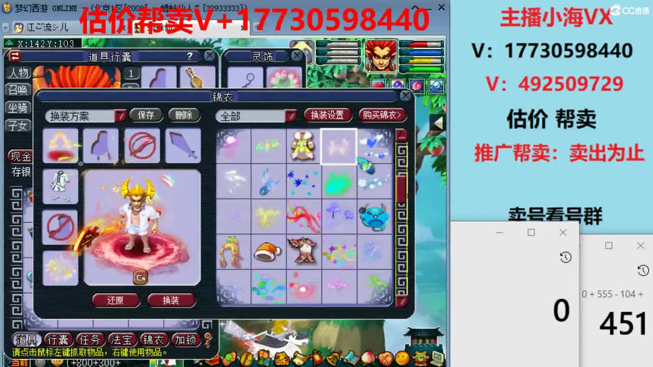 估价-帮卖-效率推销号 第2段