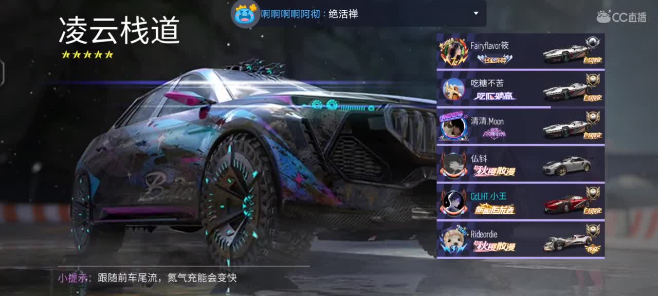 平民神车过载先锋 第2段