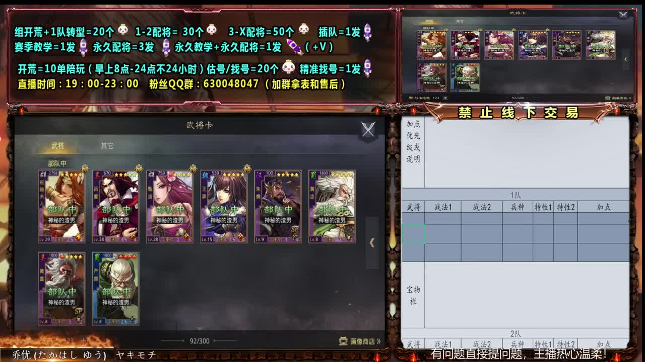 0充大神配将，答疑，开荒，估号 第1段
