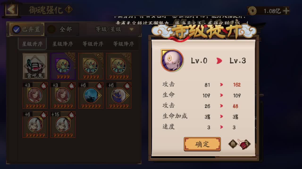摸两把斗技 第2段